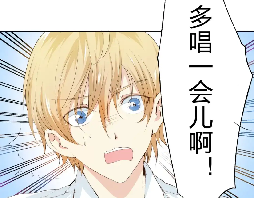 《我不是精分》第5话 你对我做了什么！？ 第25页