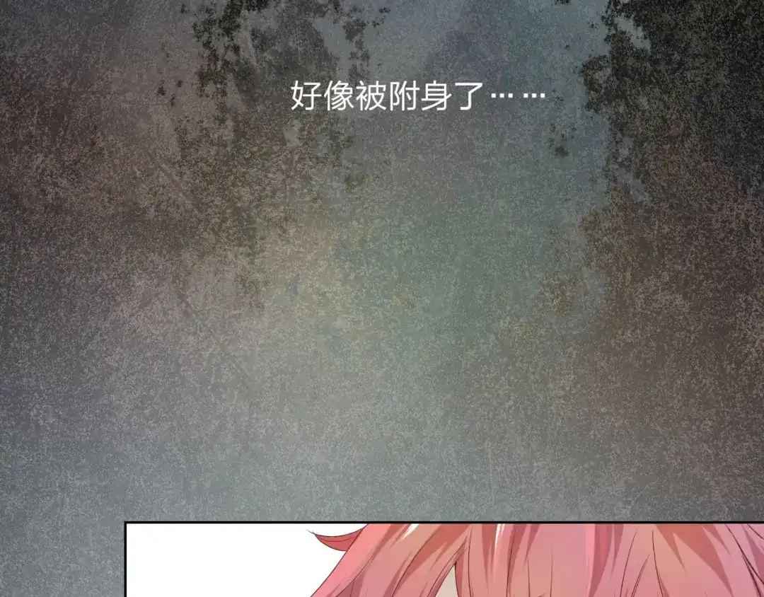 《我不是精分》第5话 你对我做了什么！？ 第49页