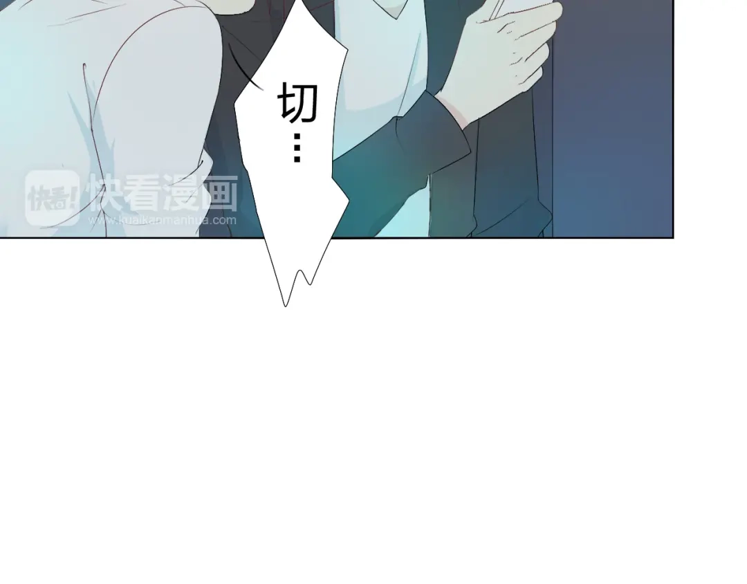 《我不是精分》第5话 你对我做了什么！？ 第14页