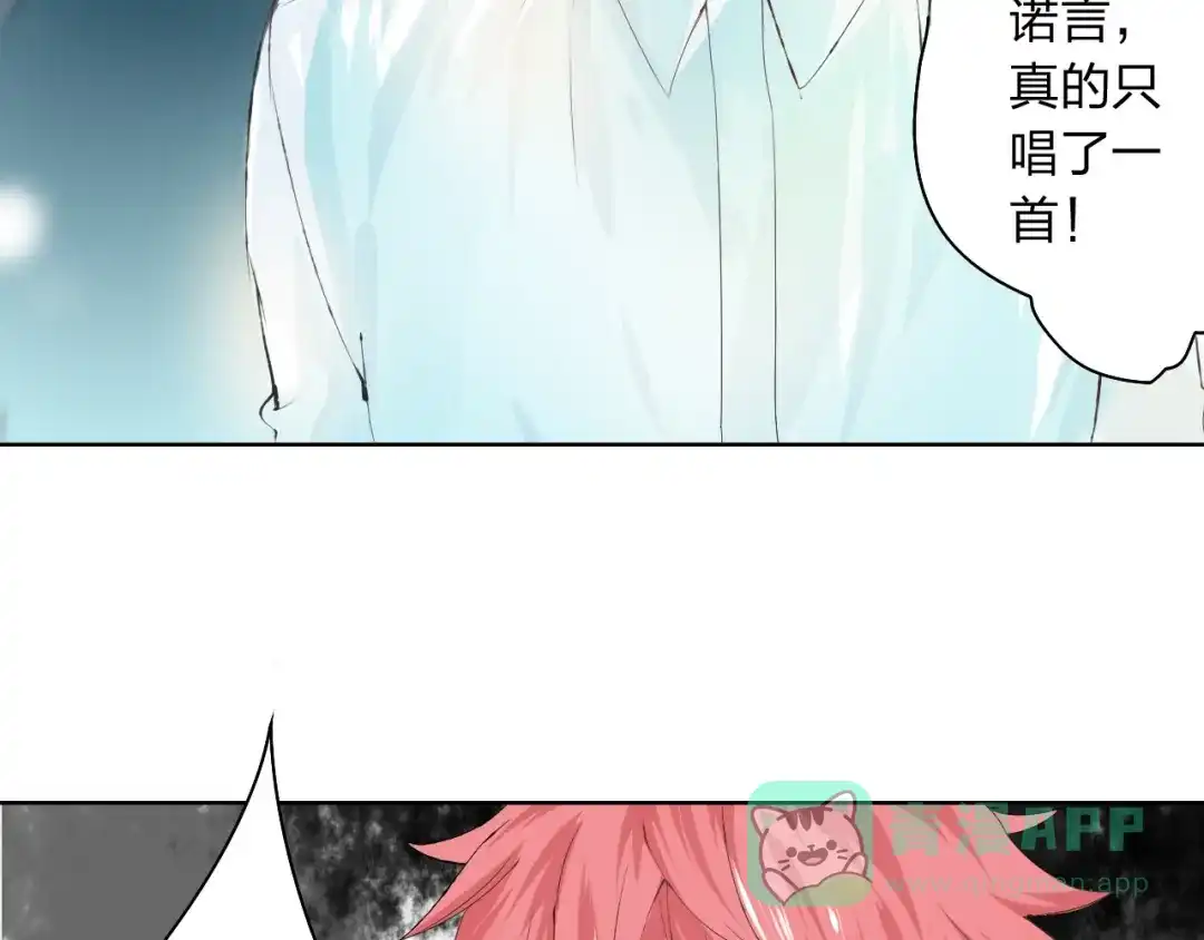 《我不是精分》第5话 你对我做了什么！？ 第71页