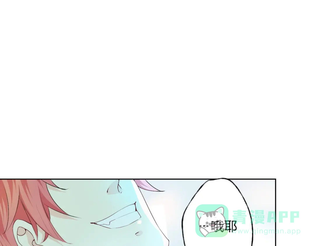 《我不是精分》第5话 你对我做了什么！？ 第36页
