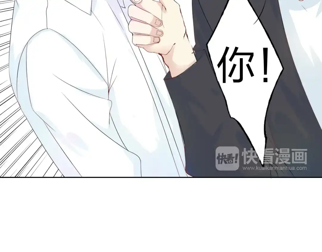 《我不是精分》第5话 你对我做了什么！？ 第107页