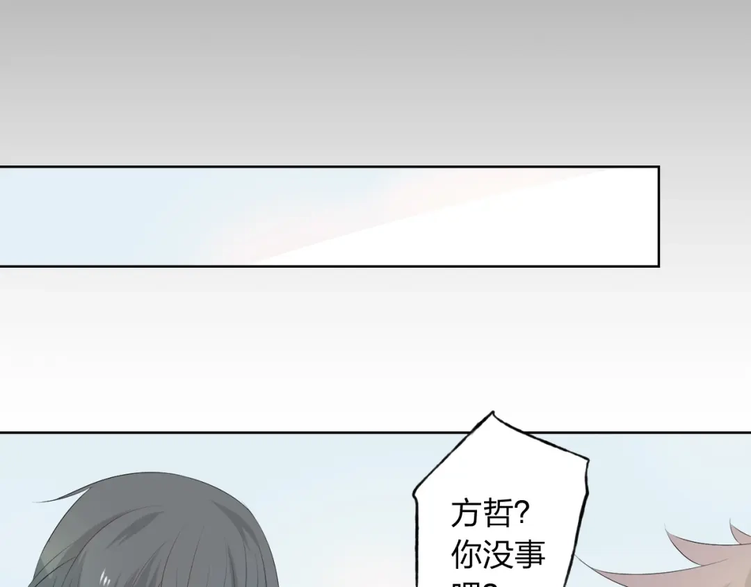 《我不是精分》第5话 你对我做了什么！？ 第34页