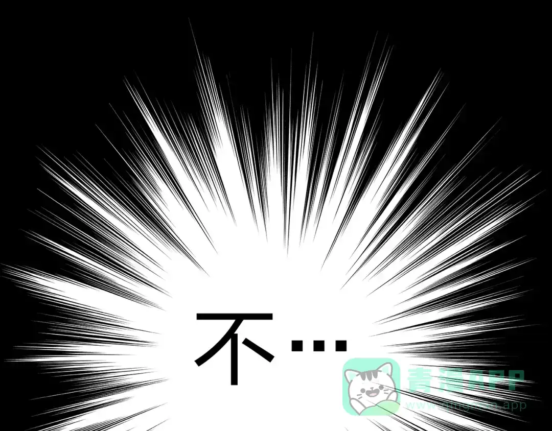 《我不是精分》第5话 你对我做了什么！？ 第31页
