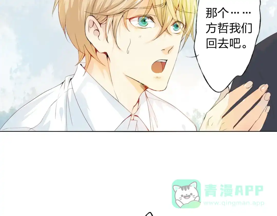 《我不是精分》第5话 你对我做了什么！？ 第91页