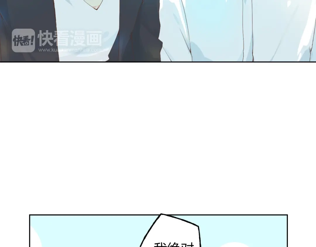 《我不是精分》第5话 你对我做了什么！？ 第67页