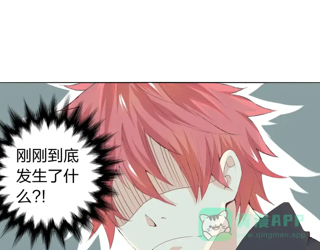 《我不是精分》第5话 你对我做了什么！？ 第56页