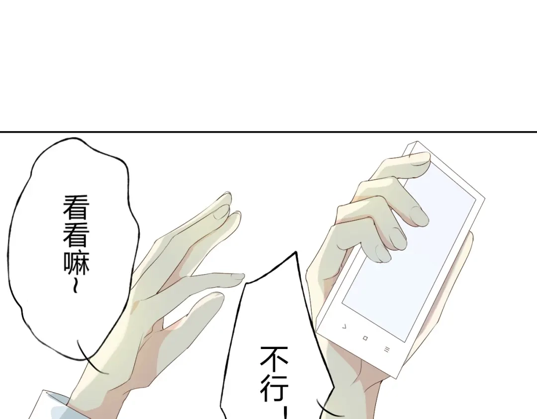 《我不是精分》第5话 你对我做了什么！？ 第17页