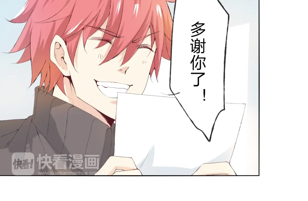 《我不是精分》第6话 愿望 第78页