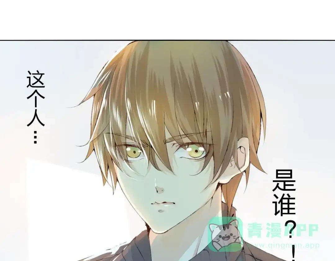 《我不是精分》第6话 愿望 第106页
