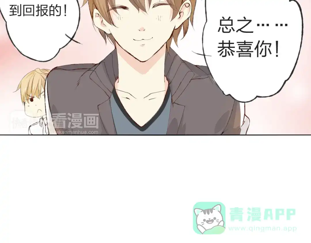 《我不是精分》第6话 愿望 第91页