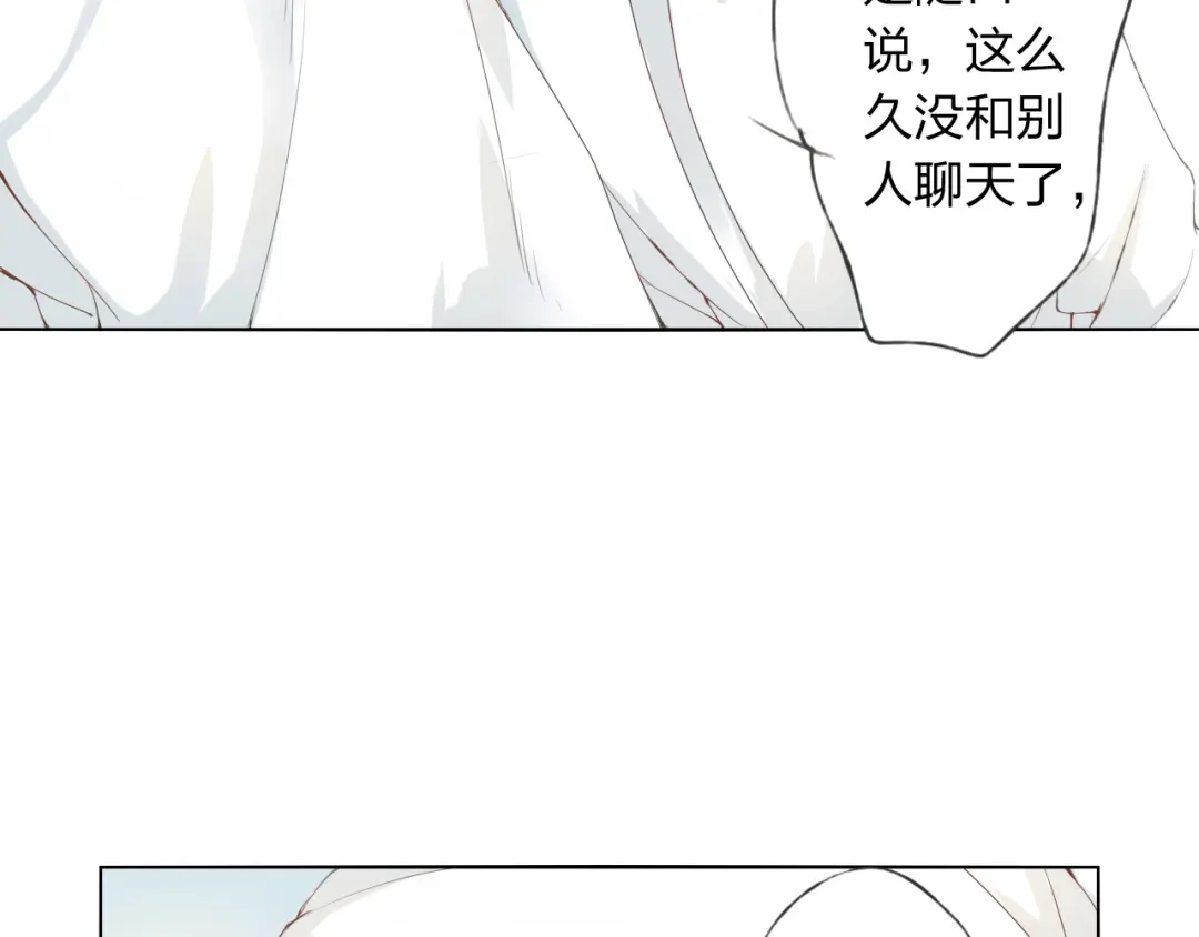 《我不是精分》第6话 愿望 第17页