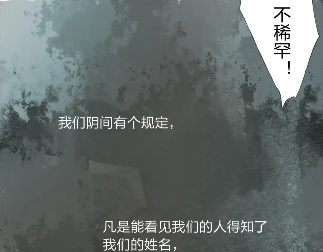 《我不是精分》第6话 愿望 第33页