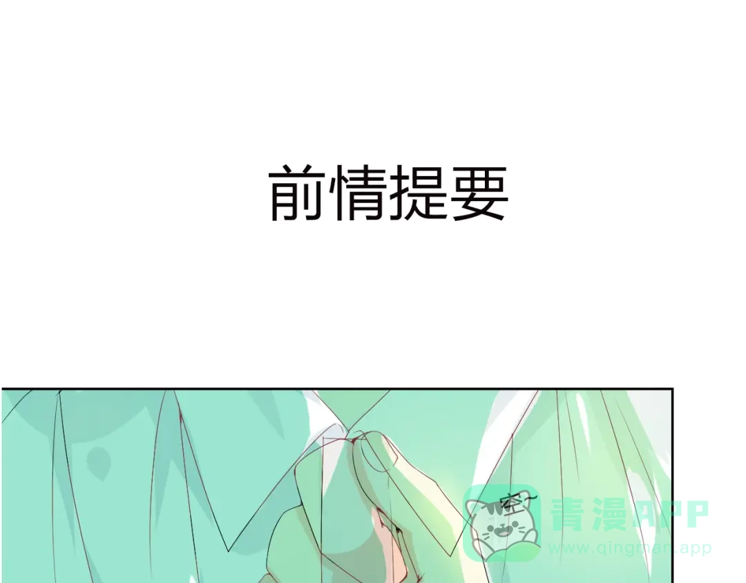 《我不是精分》第6话 愿望 第1页