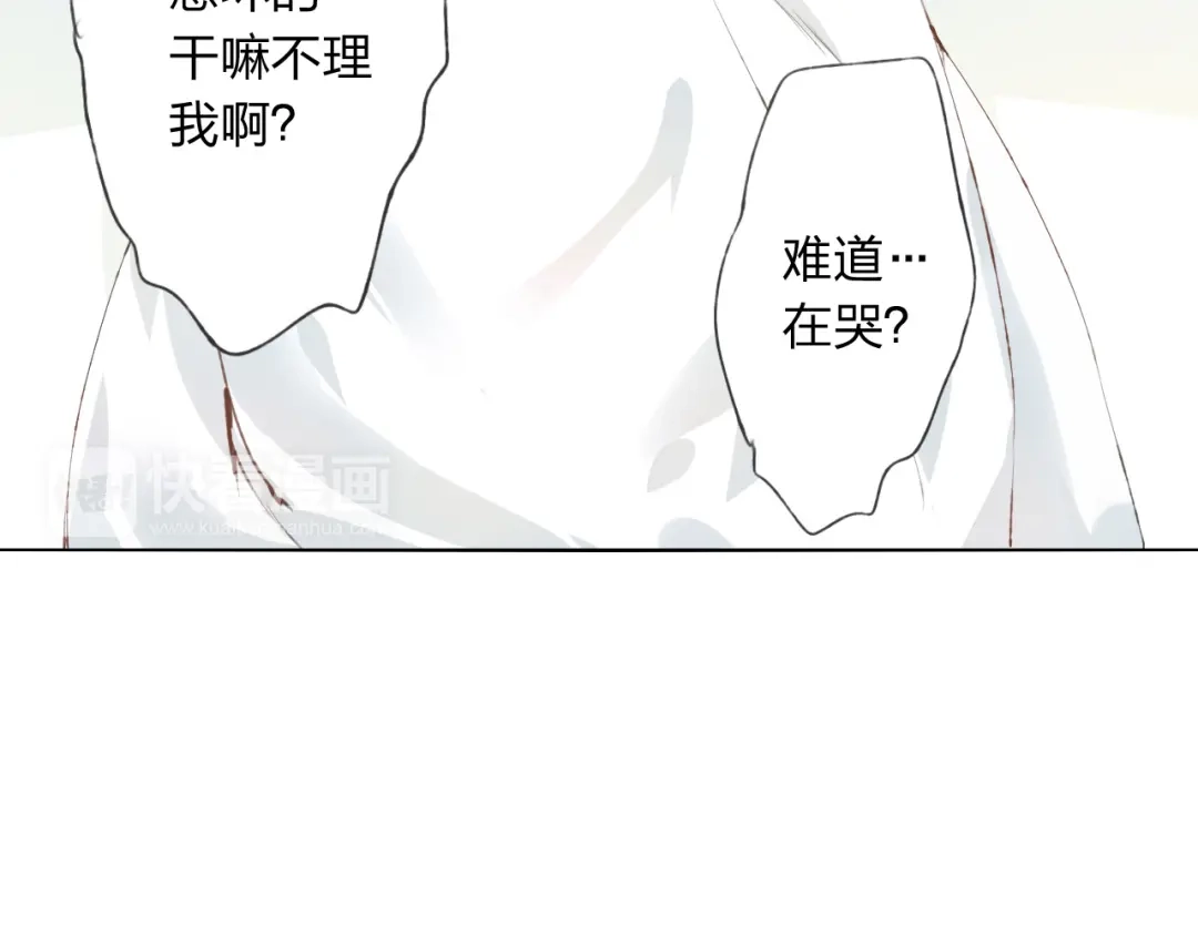 《我不是精分》第6话 愿望 第15页