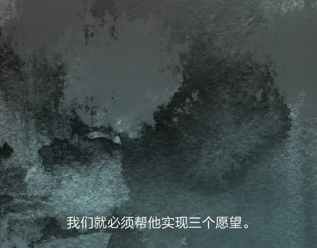 《我不是精分》第6话 愿望 第34页