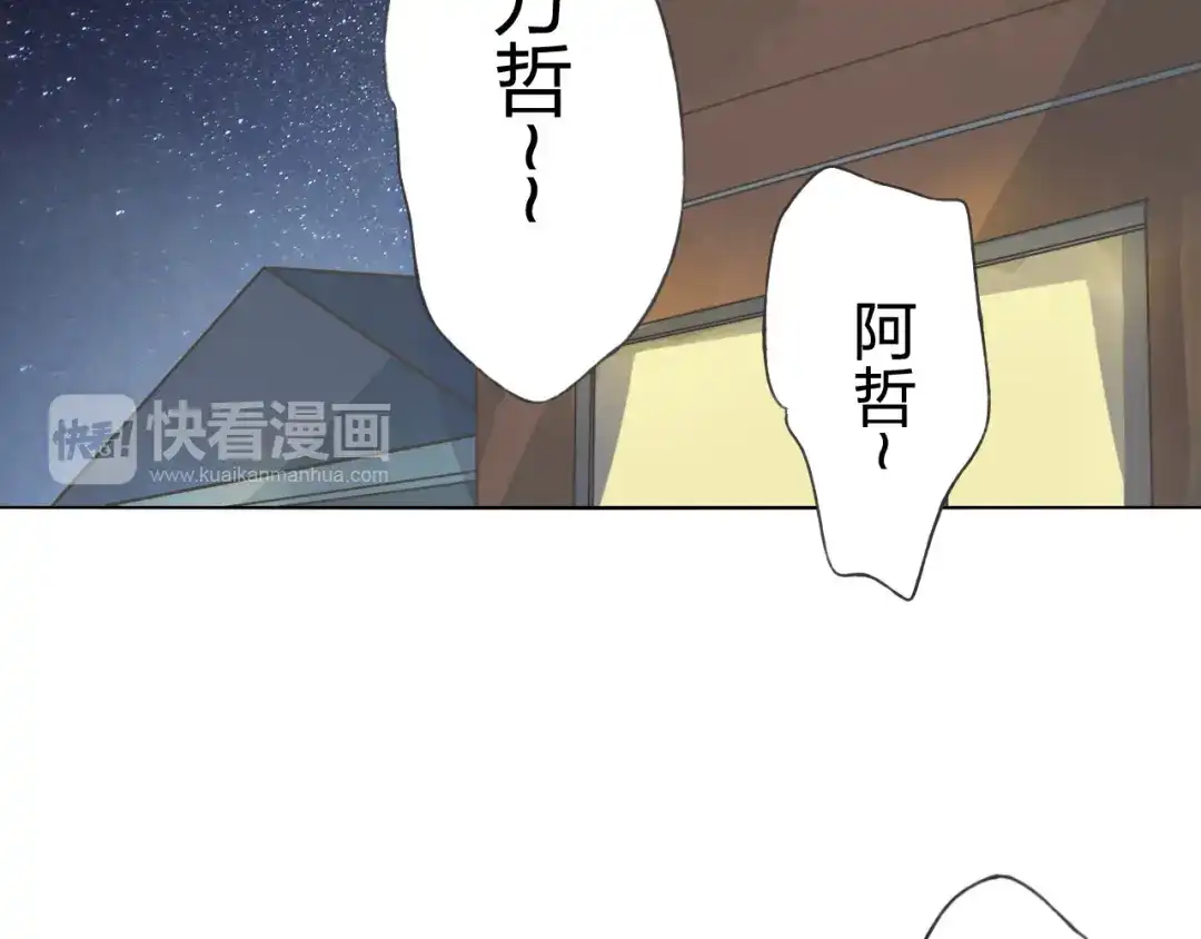 《我不是精分》第6话 愿望 第10页