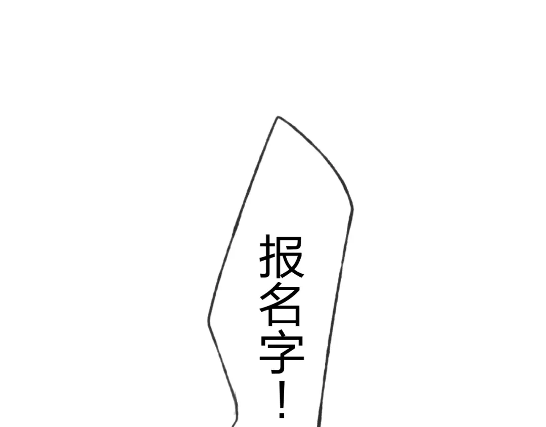《我不是精分》第6话 愿望 第39页