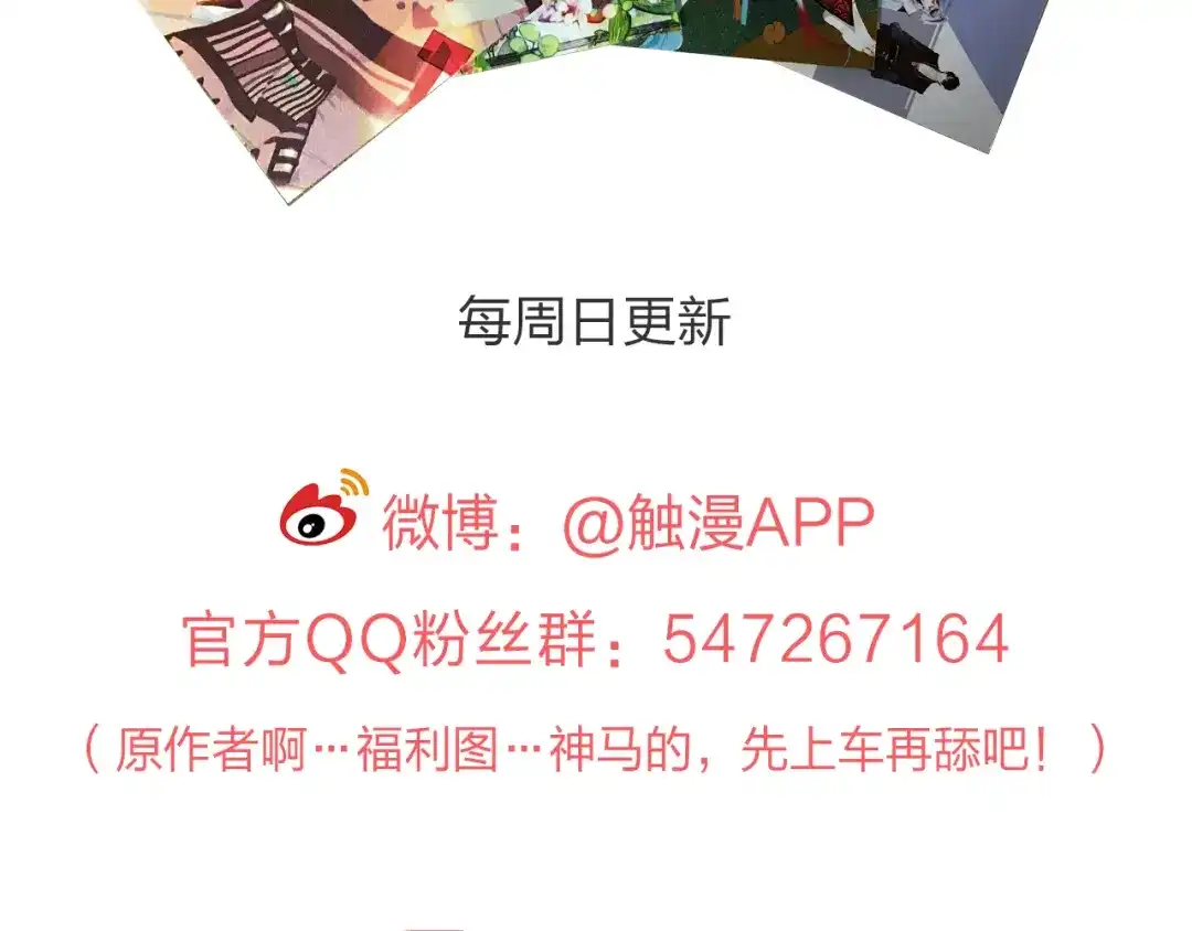 《我不是精分》第7话 怅惘 第114页