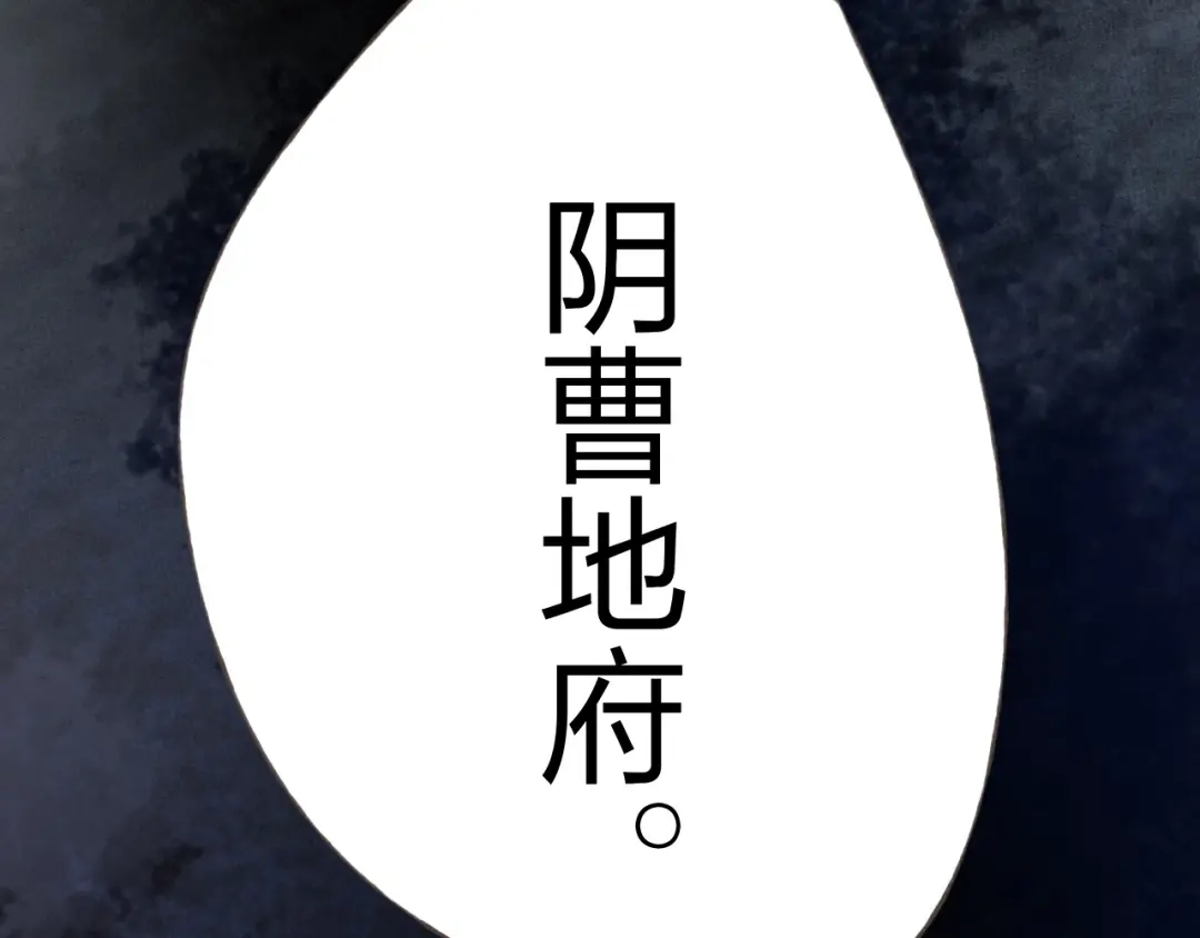 《我不是精分》第7话 怅惘 第107页