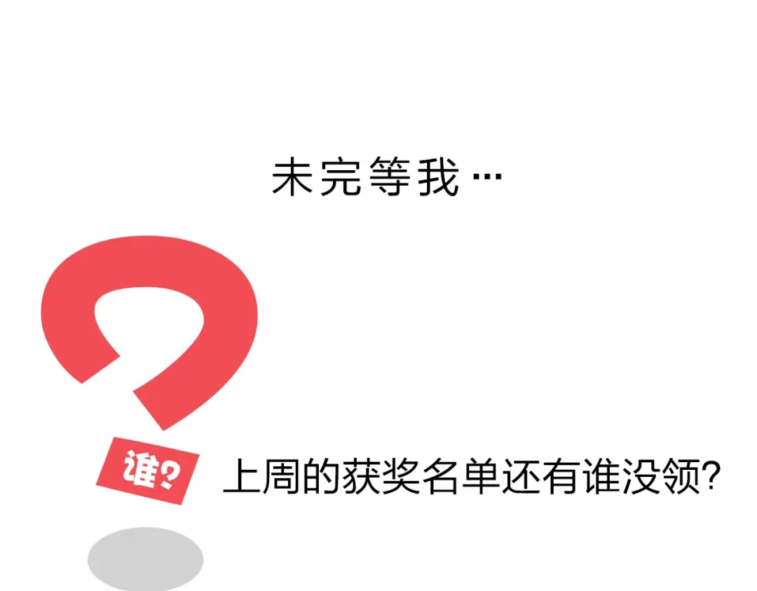 《我不是精分》第7话 怅惘 第110页