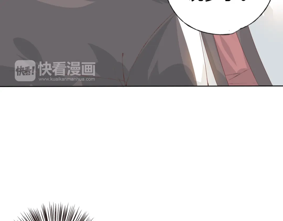 《我不是精分》第7话 怅惘 第97页