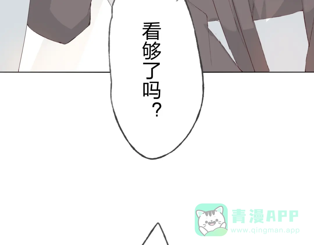 《我不是精分》第7话 怅惘 第21页