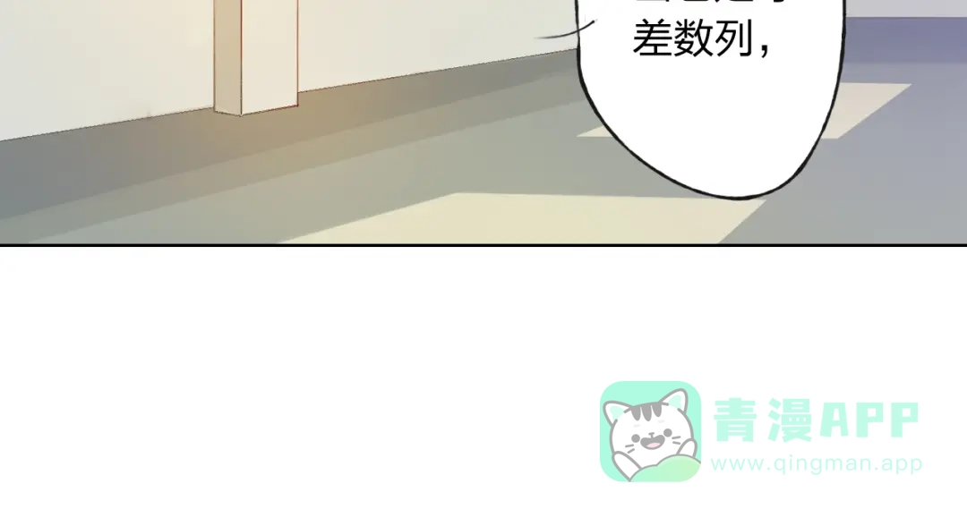《我不是精分》第7话 怅惘 第51页