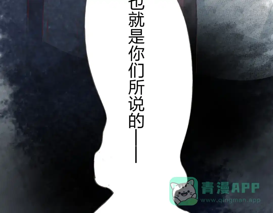 《我不是精分》第7话 怅惘 第106页