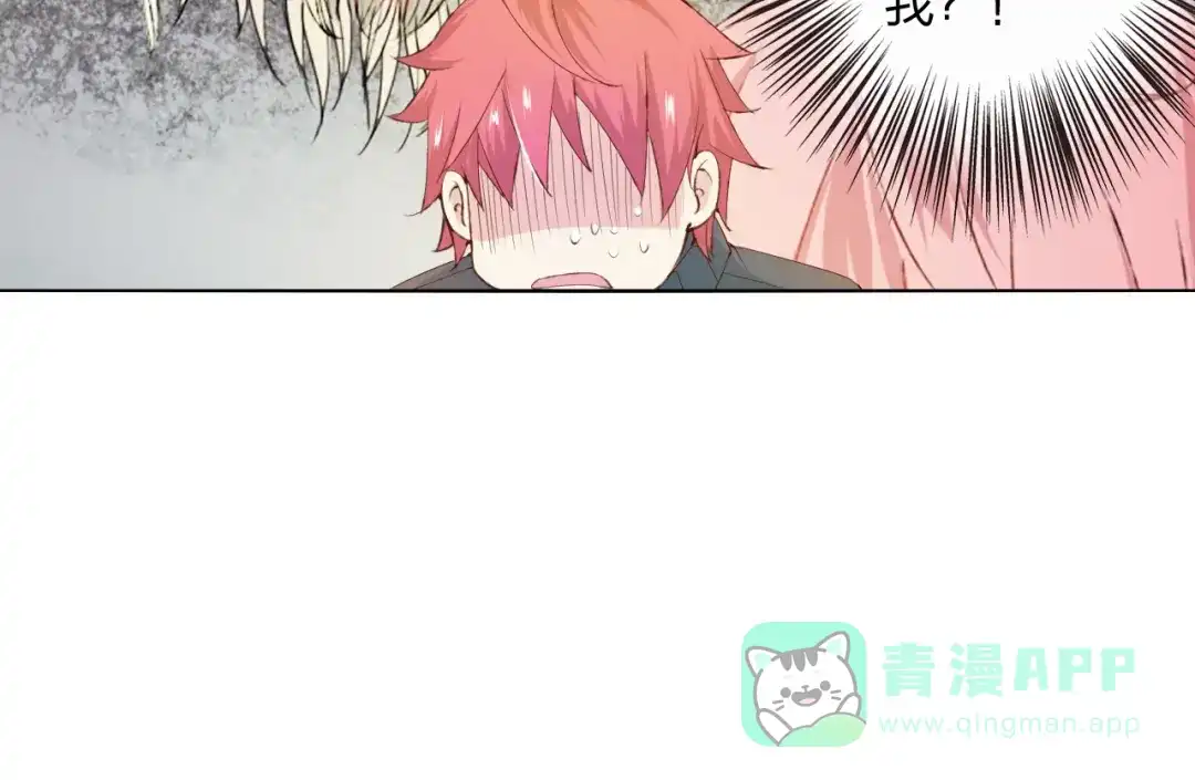 《我不是精分》第7话 怅惘 第81页