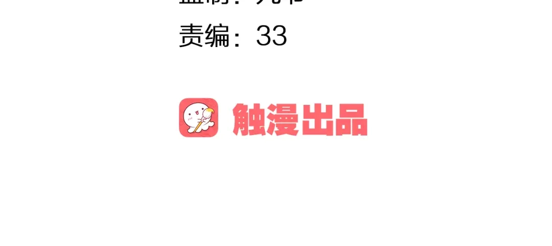 《我不是精分》第7话 怅惘 第8页