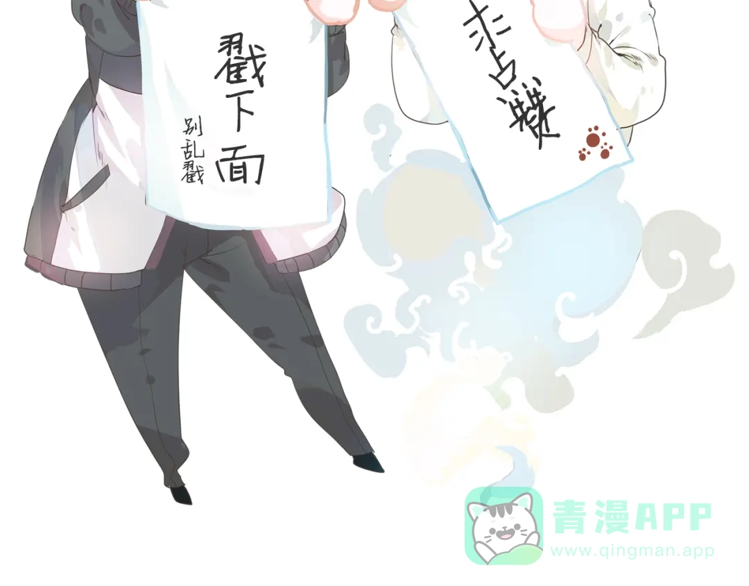 《我不是精分》第7话 怅惘 第116页