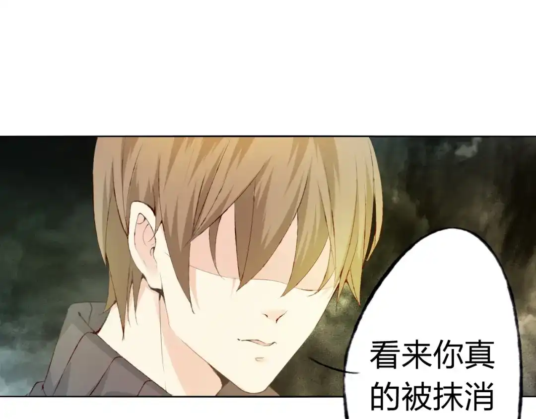 《我不是精分》第7话 怅惘 第89页