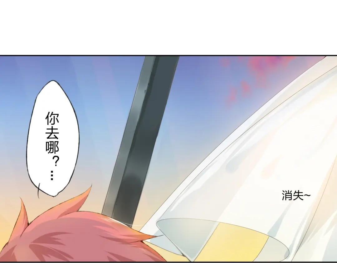《我不是精分》第7话 怅惘 第65页
