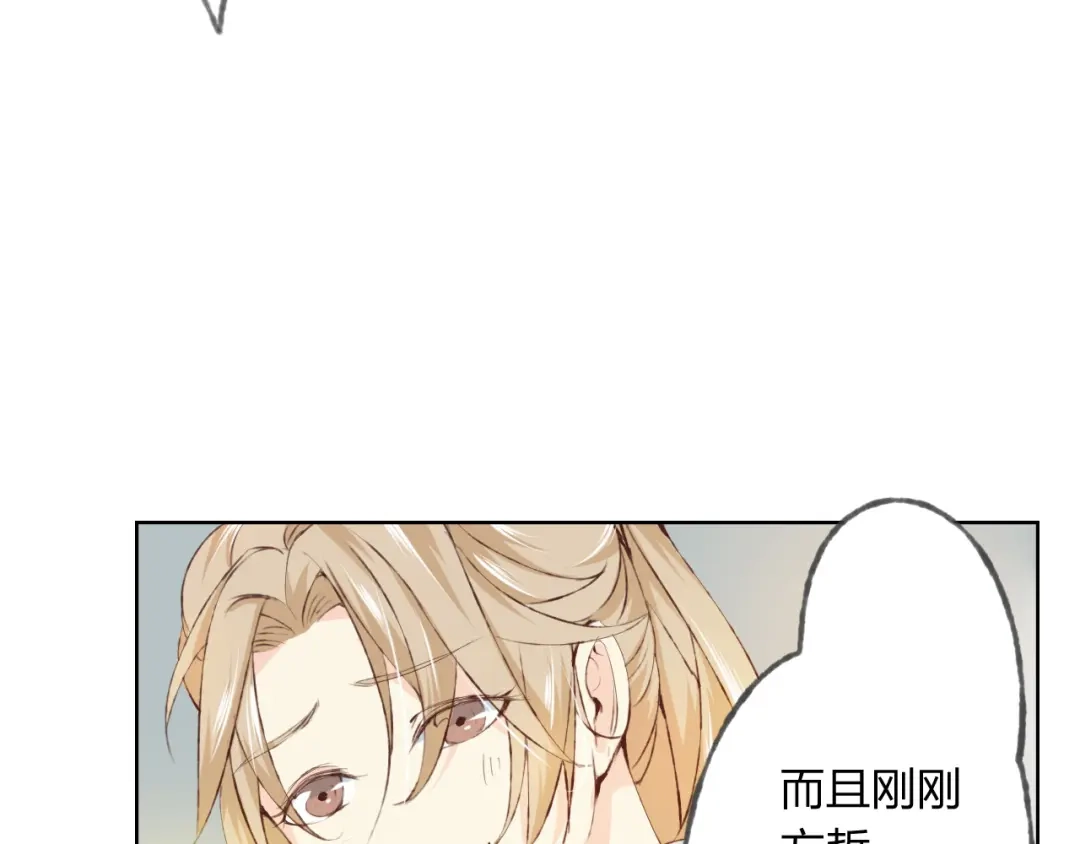 《我不是精分》第7话 怅惘 第32页