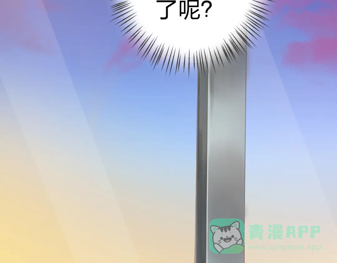 《我不是精分》第7话 怅惘 第46页