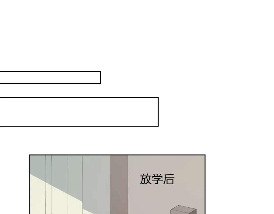 《我不是精分》第7话 怅惘 第48页