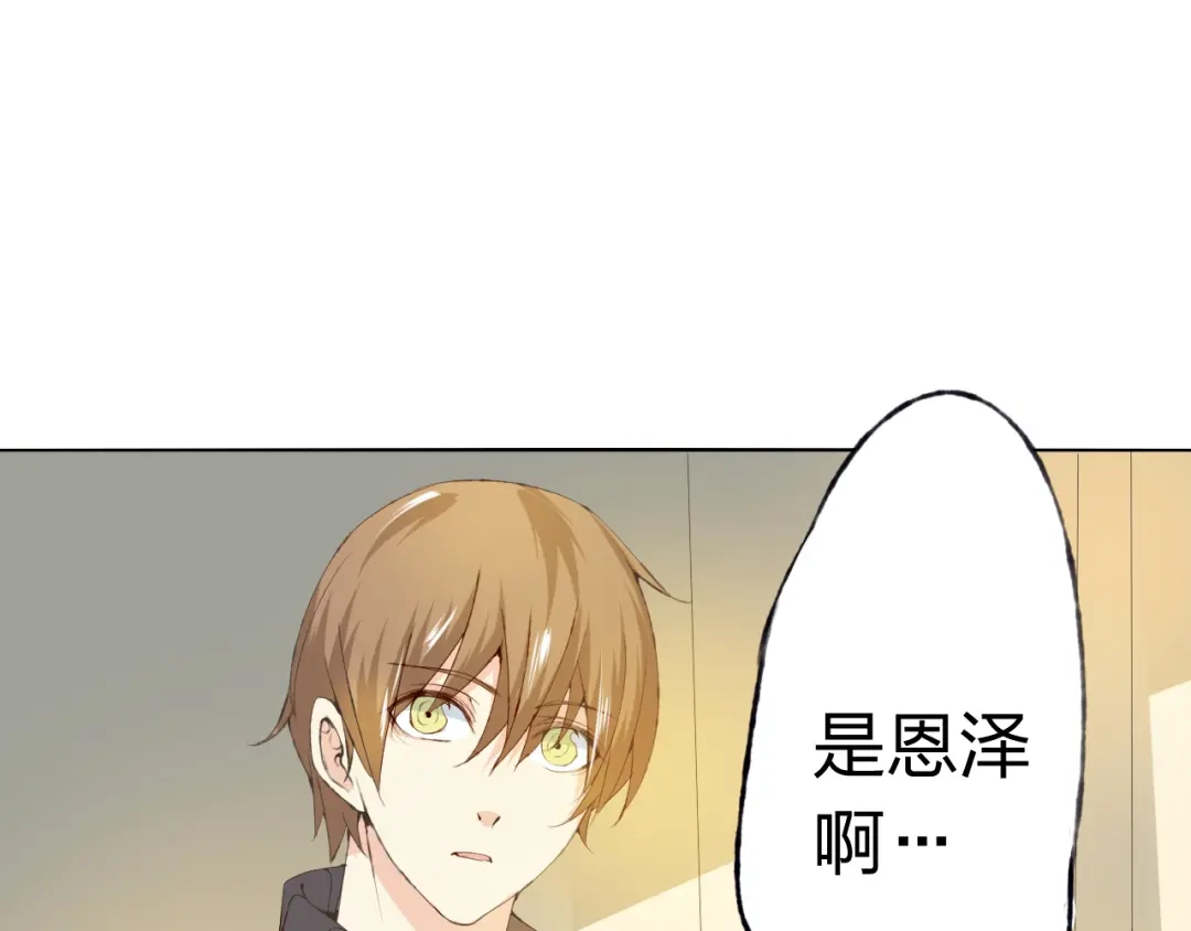 《我不是精分》第7话 怅惘 第83页