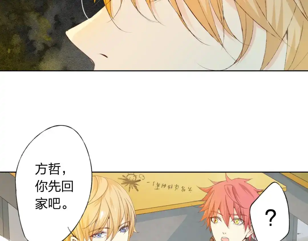 《我不是精分》第7话 怅惘 第63页