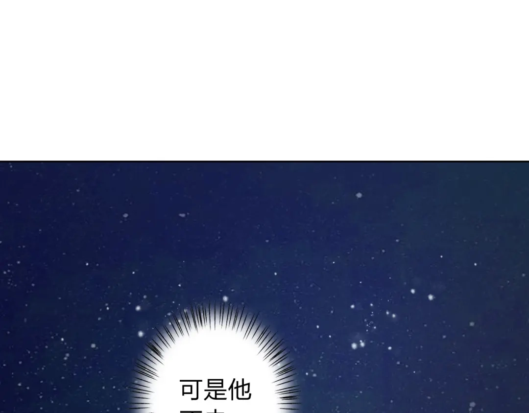 《我不是精分》第8话 可恶的家伙 第103页