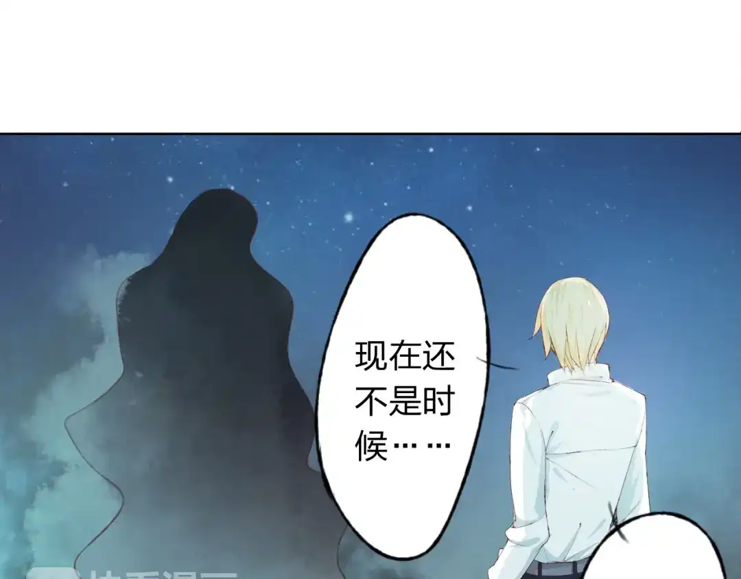《我不是精分》第8话 可恶的家伙 第69页