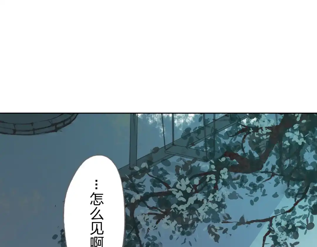 《我不是精分》第8话 可恶的家伙 第79页