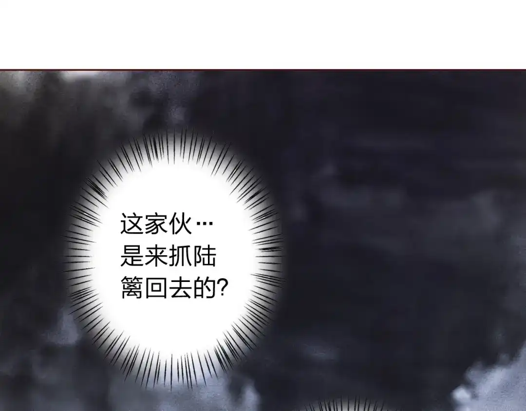 《我不是精分》第8话 可恶的家伙 第19页