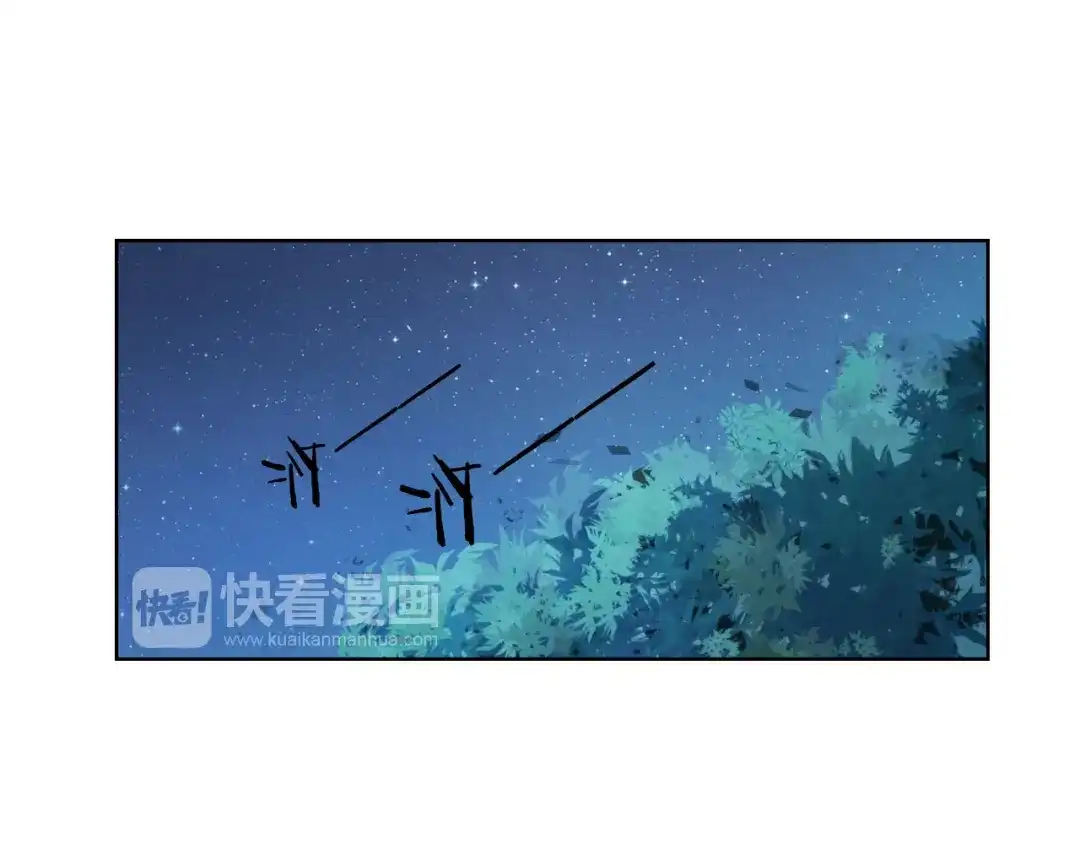 《我不是精分》第8话 可恶的家伙 第89页