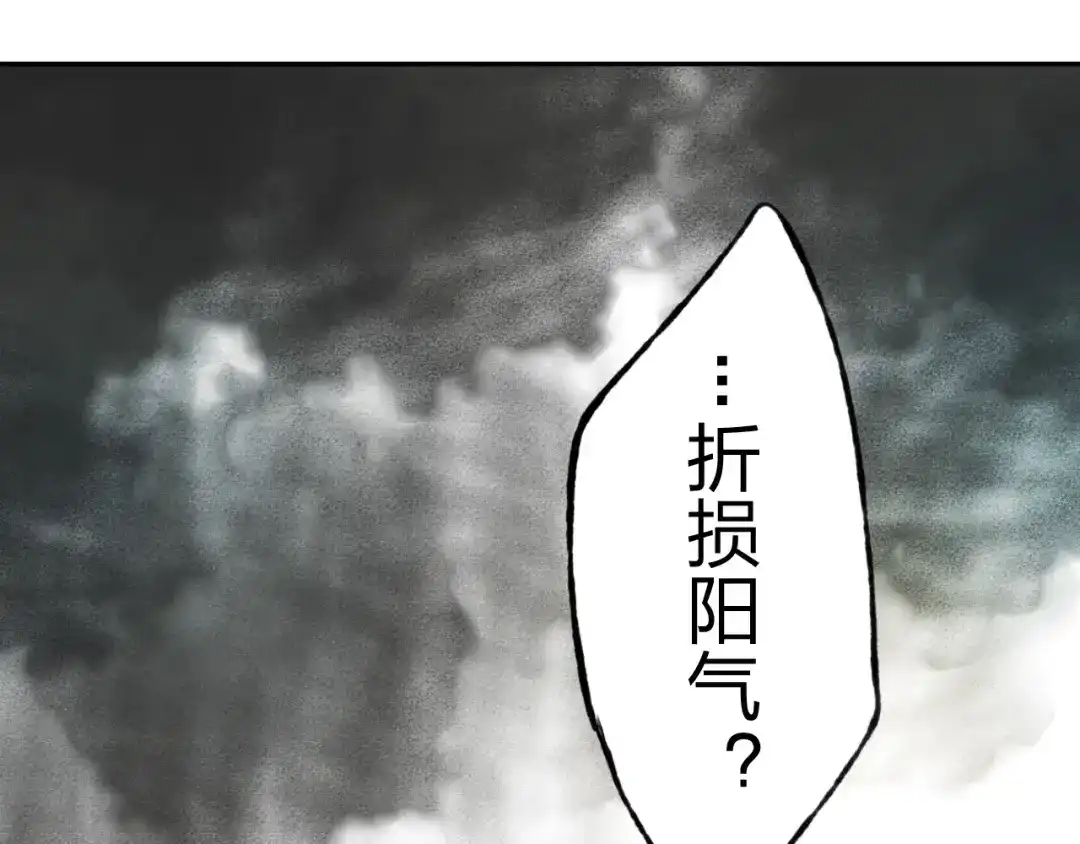 《我不是精分》第8话 可恶的家伙 第49页