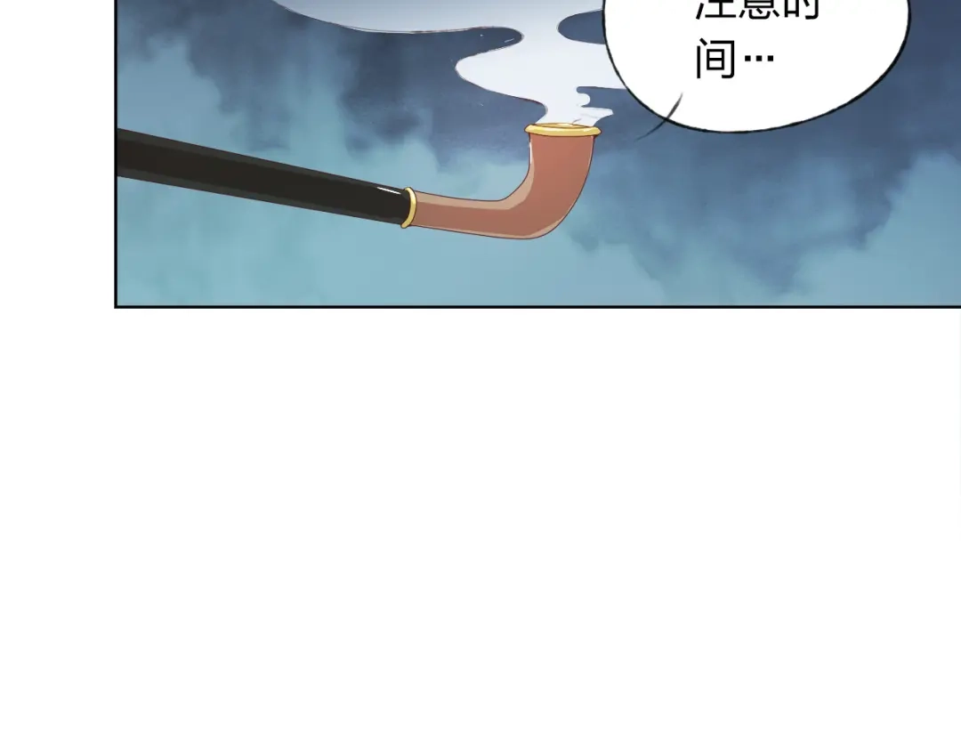 《我不是精分》第8话 可恶的家伙 第72页