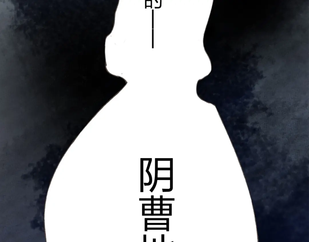 《我不是精分》第8话 可恶的家伙 第5页