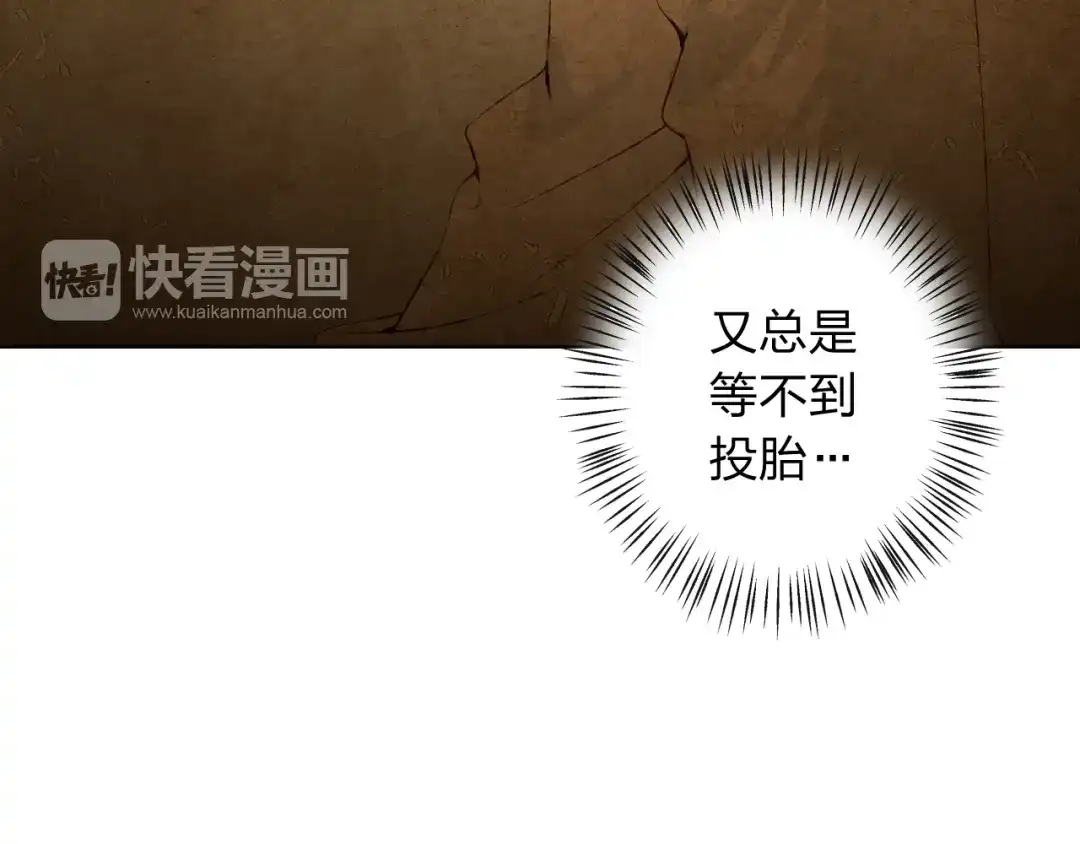 《我不是精分》第8话 可恶的家伙 第94页