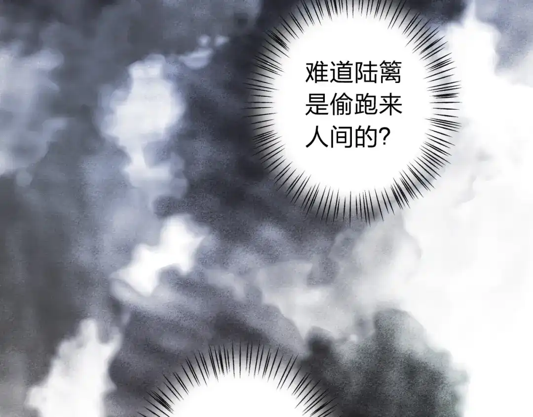 《我不是精分》第8话 可恶的家伙 第20页