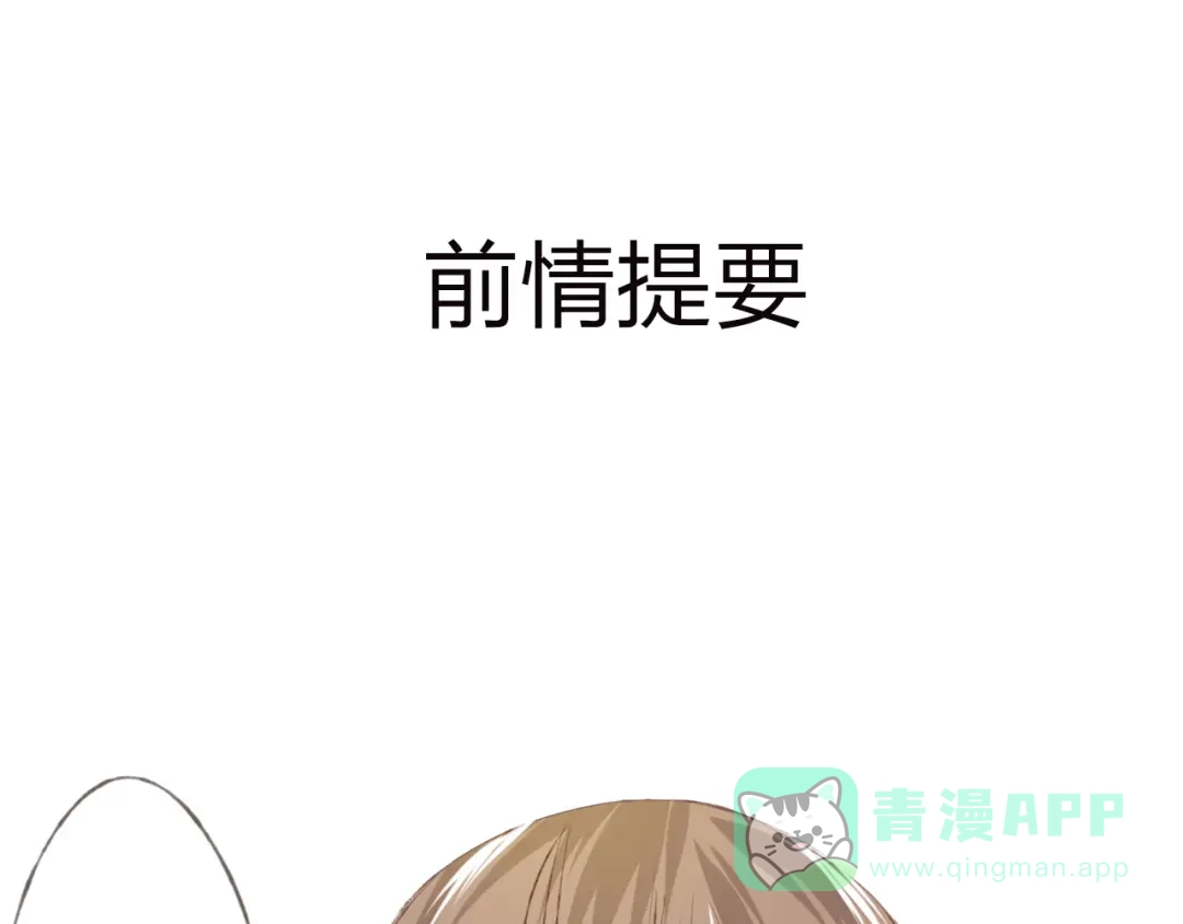 《我不是精分》第8话 可恶的家伙 第1页